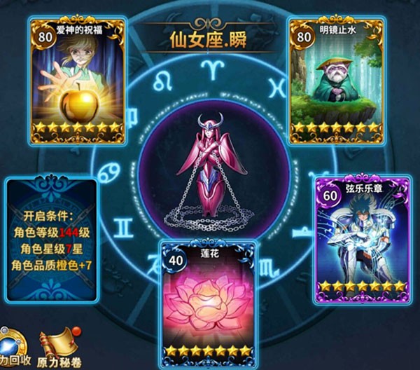 圣斗士星矢重生