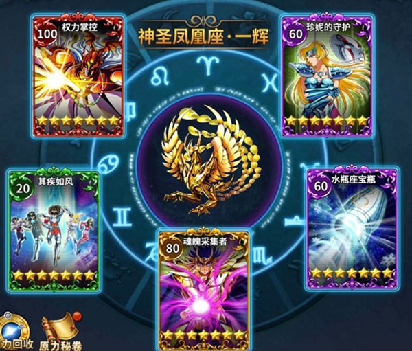 圣斗士星矢重生