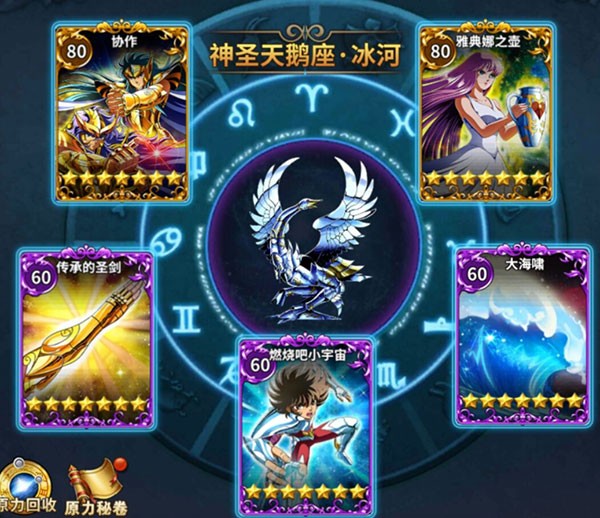 圣斗士星矢重生