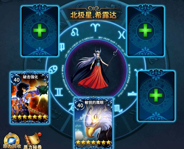 圣斗士星矢重生