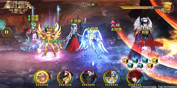 圣斗士星矢重生