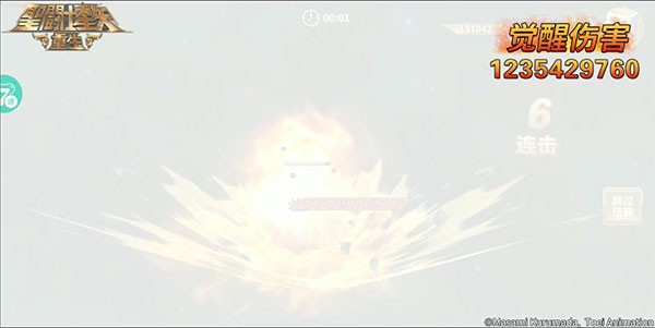 圣斗士星矢重生