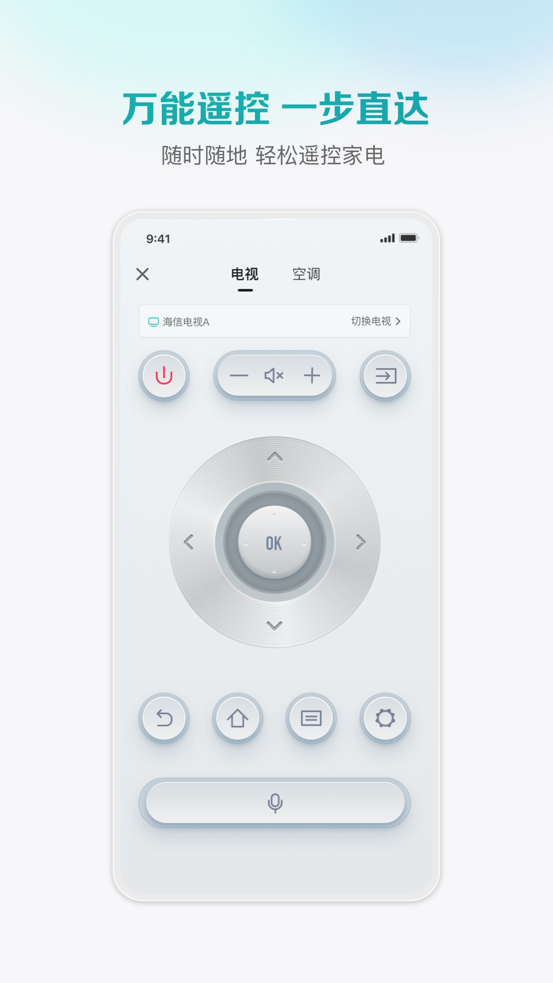 精彩截图-海信爱家2024官方新版