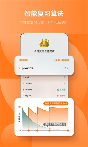 不背单词app最新版