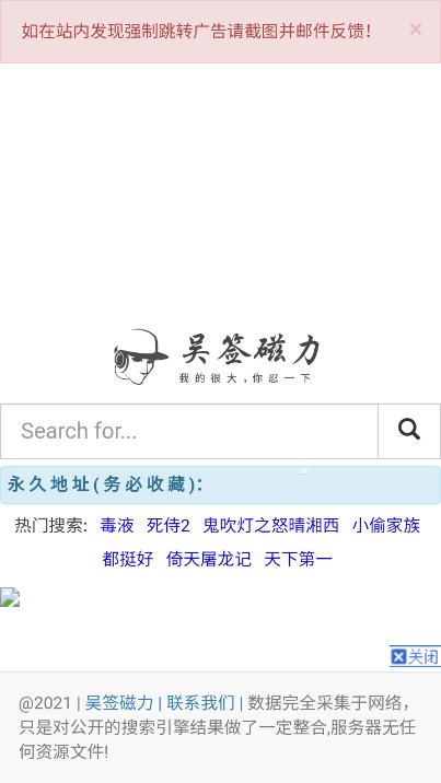 吴签磁力