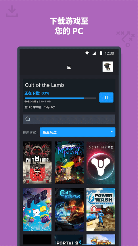 手机steam客户端