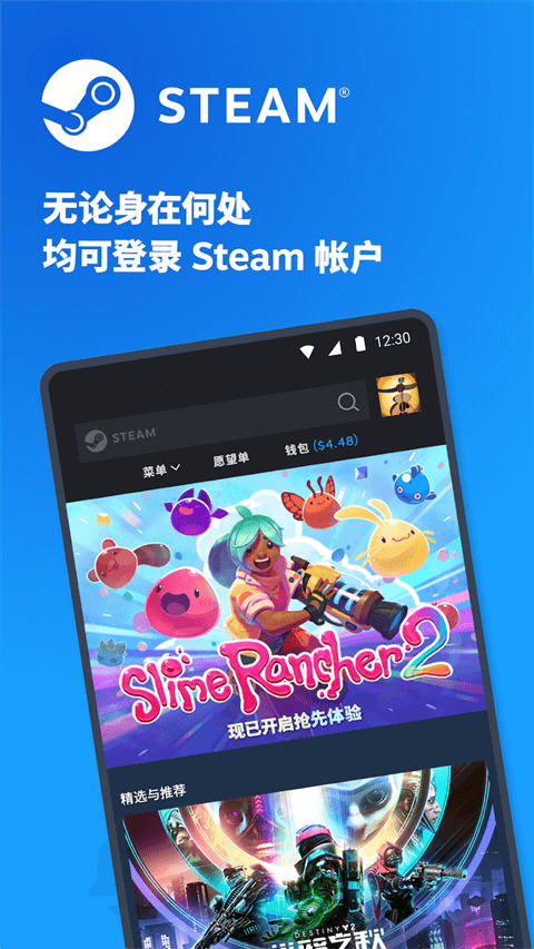 手机steam客户端
