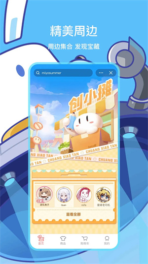 米哈游账号管理中心