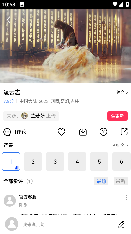 天天视频官方版