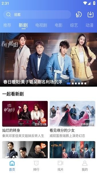 天天视频官方版