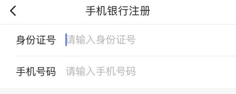 安徽农金手机银行app10