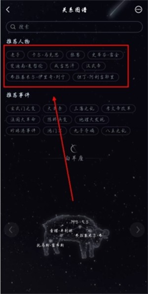 全历史app官方版下载截图8