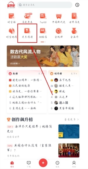 全历史app官方版下载截图7
