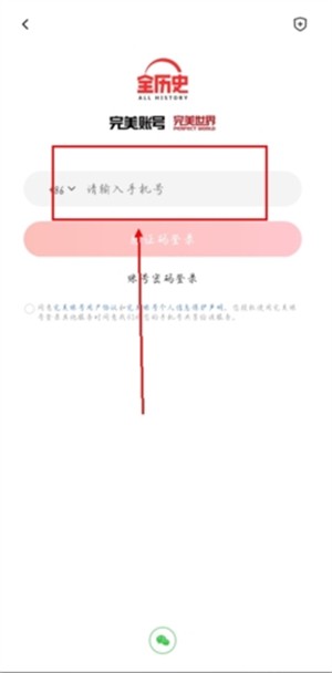 全历史app官方版下载截图6