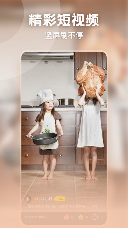 精彩截图-秒拍2024官方新版