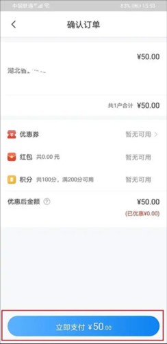 网上国网app12