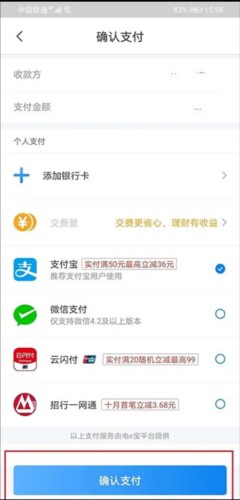 网上国网app13