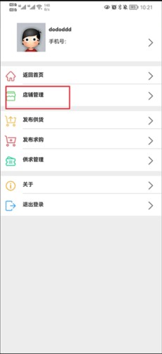 药通网官方免费9