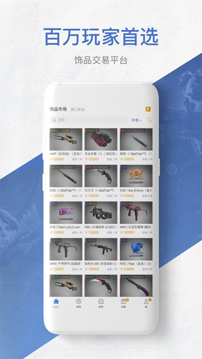 Buffcsgo皮肤交易平台
