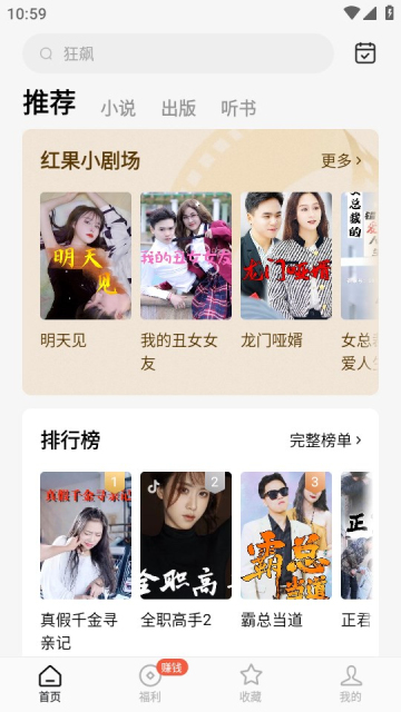 红果剧场
