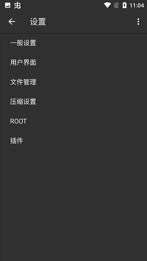 老外管理器蓝色