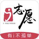 i志愿官方版