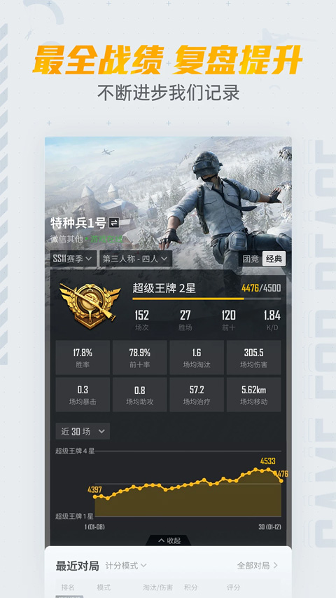 和平营地官方正版