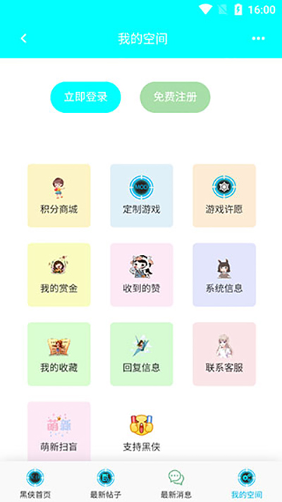 黑侠APK官网版
