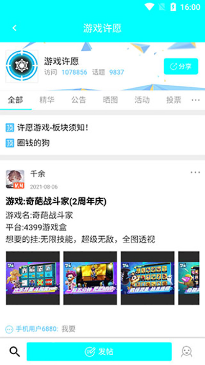 黑侠APK官网版