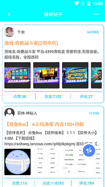 黑侠APK官网版