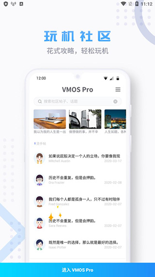 vmos pro安卓版