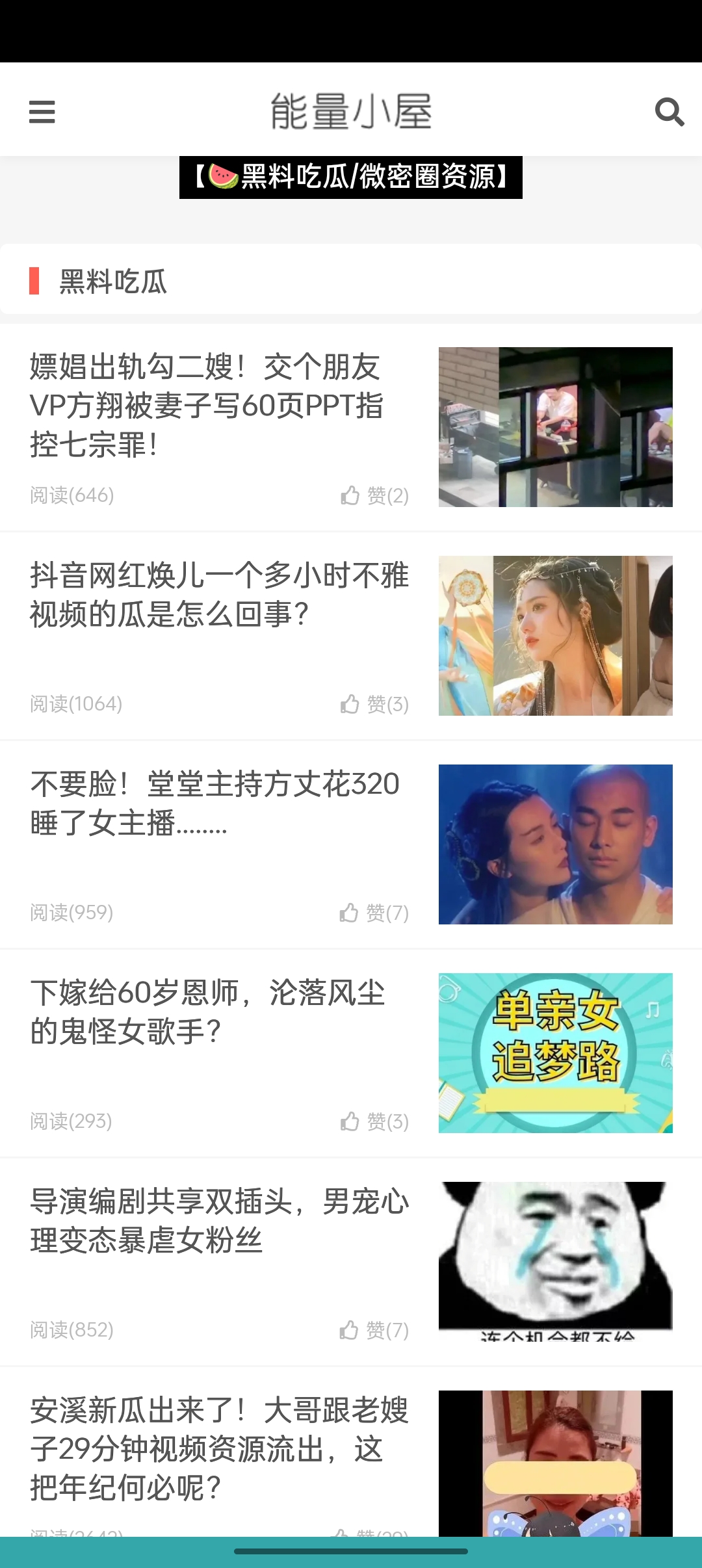51吃瓜今日吃瓜必吃app下载-51吃瓜最新版本下载下载v1.2 - 叮勾下载