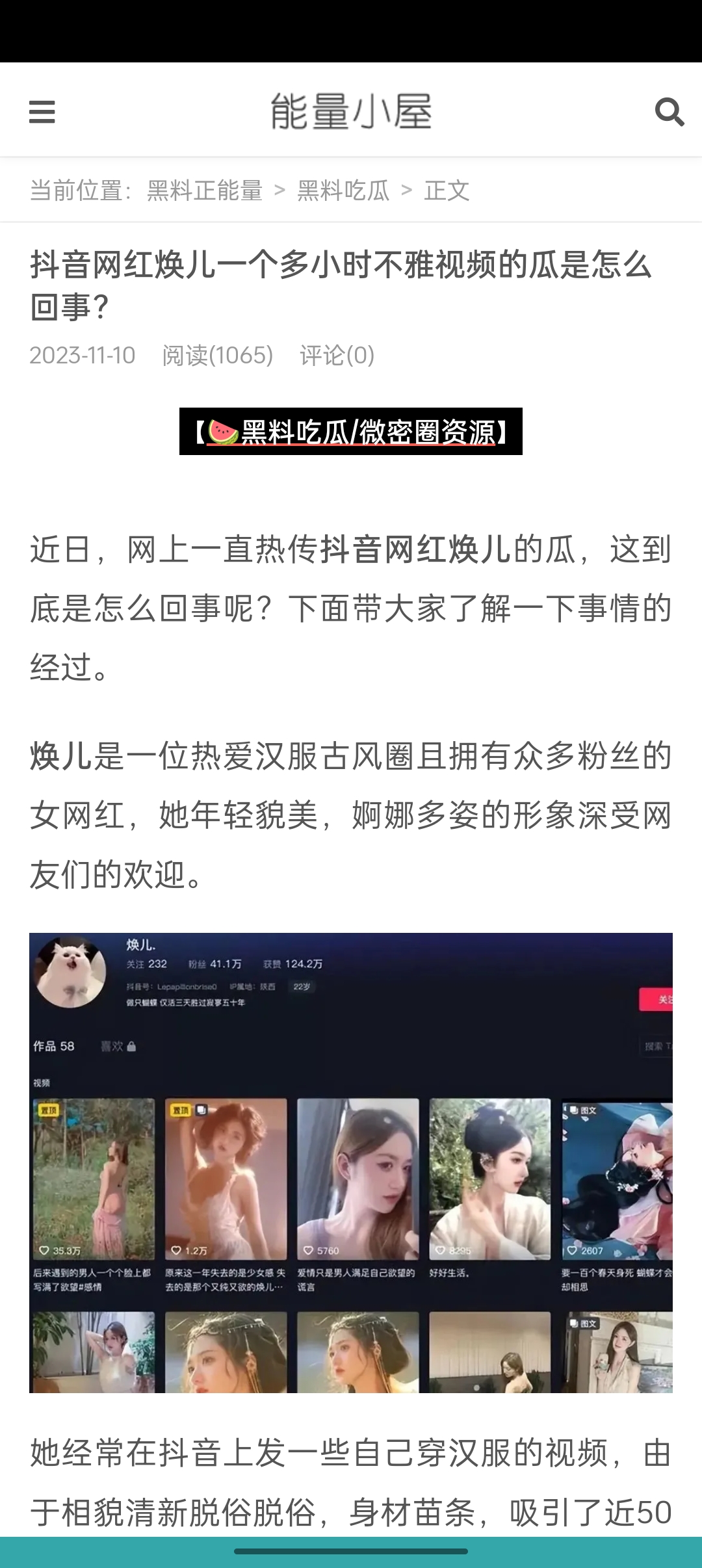 51吃瓜今日吃瓜必吃app下载-51吃瓜最新版本下载下载v1.2 - 叮勾下载