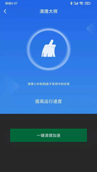 小米电视助手安卓版