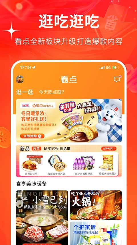 多点购物