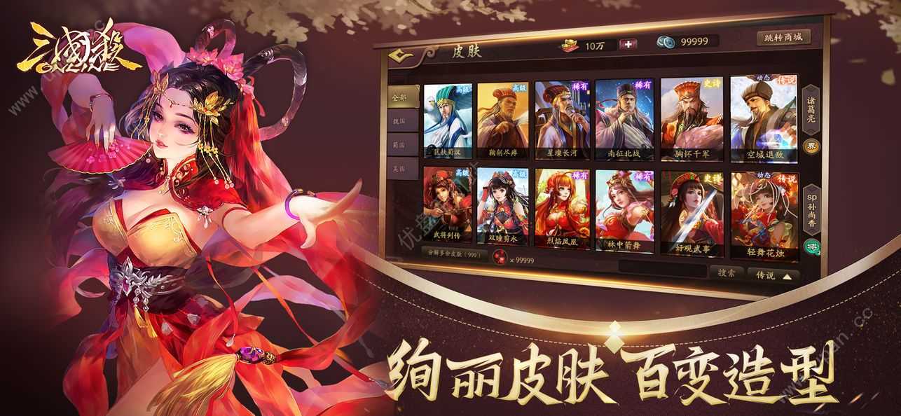 三国杀十周年官网版