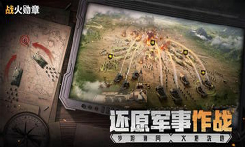 战火勋章最新版