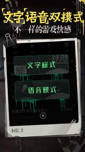海龟汤游戏app