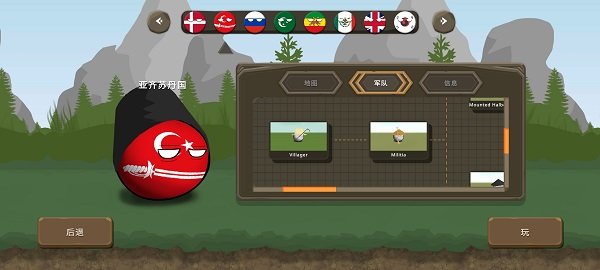 波兰球之战中文最新版