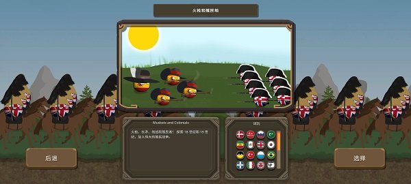 波兰球之战中文最新版
