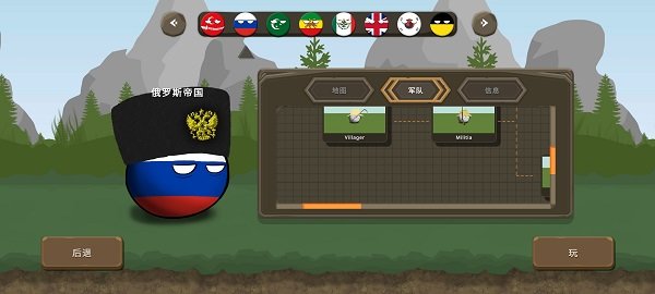 波兰球之战中文最新版
