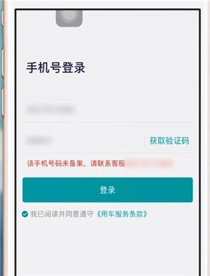 享道出行司机端注册方法 享道出行司机端怎么注册