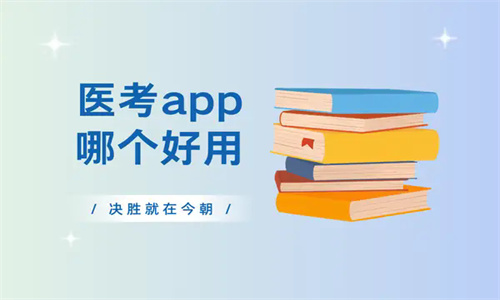 公共卫生执业医师