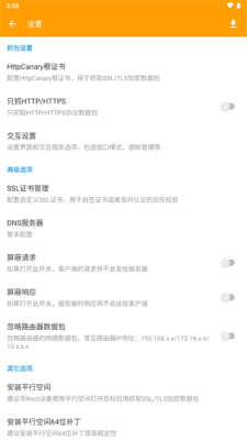 蓝鸟抓包高级版