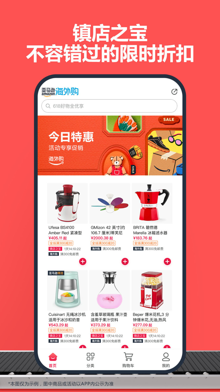 亚马逊购物app最新版