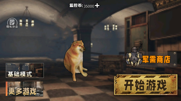 修狗地铁逃生正版