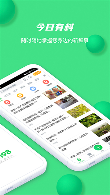 畅说108
