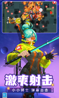 元气骑士官网版