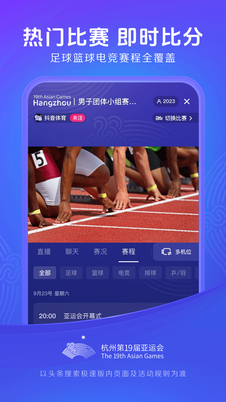 今日头条极速版app