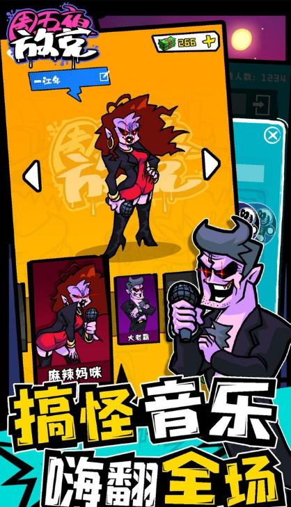 周五夜放克gf光胸模组